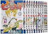 七つの大罪 コミック 1-20巻セット (講談社コミックス)