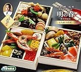 【おせち料理】京料理 道楽（どうらく）飯田知史監修　「明の春（あけのはる）」　三段重おせち 【全国送料無料】おとなの新年会に最適です【2013年お節料理ご予約券】