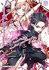 ソードアート・オンライン〈4〉フェアリィ・ダンス (電撃文庫)