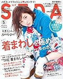 Seda(セダ) 2015年 05 月号