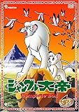 ジャングル大帝 Complete BOX [DVD]