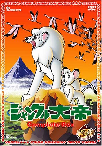 ジャングル大帝 勇気が未来をかえる 手塚治虫生誕80周年記念アニメ 感想 レジェンド オブ ウルトラマン ゞドラマレジェンド O W ゞ With Osaka Bullet Bar ワールドなプロレスリング