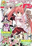 月刊 comic alive (コミックアライブ) 2011年 07月号 [雑誌]