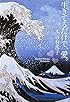 生きてるだけで、愛