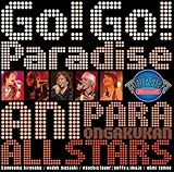 アニぱら音楽館 テーマソング集