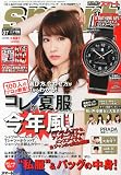 smart (スマート) 2013年 07月号 [雑誌]
