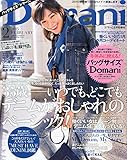 バッグサイズDomani (ドマーニ) 2015年 2月号 [雑誌]