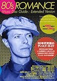 80's ROMANCE Music Disc Guide : Extended Version エイティーズ・ロマンス ミュージック・ディスク・ガイド(増強版)
