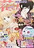 別冊 花とゆめ 2014年 11月号 [雑誌]