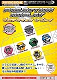 (PSP-1000/2000用)プロアクションリプレイ
