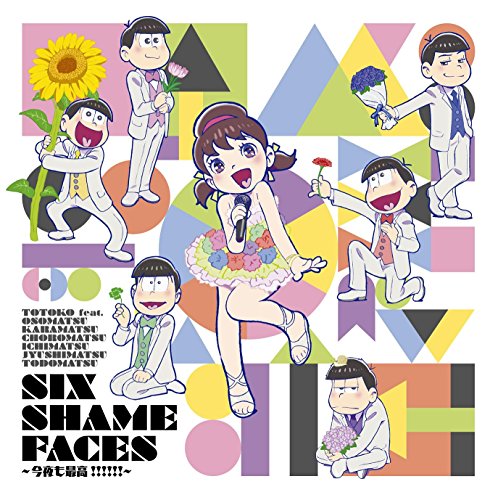 【Amazon.co.jp限定】SIX SHAME FACES ~今夜も最高!!!!!!~(メーカー特典:描き下ろしアナザージャケット付)(デコステッカー付)