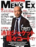 MEN'S EX (メンズ・イーエックス) 2008年 11月号 [雑誌]