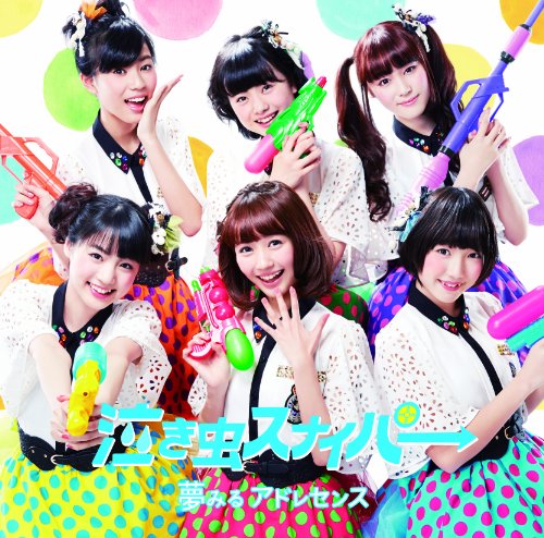 泣き虫スナイパ→(Type-A)