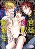 商業誌：宮廷愛奴候補生
