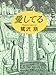 愛してる (角川文庫)