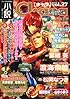 小説 Chara (キャラ) 2013年 01月号 [雑誌]