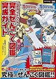 ガルクレセドラン対策 メガエルレイドの調整と対策 ポケモンoras ポケモンブログ