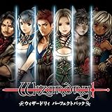 ウィザードリィ パーフェクトパック