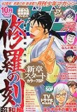 修羅の刻 昭和編 第１話感想 ネタバレ有 Literacy Bar