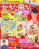 新春すてきな奥さん 2013年版[雑誌]