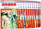図書館戦争 LOVE&WAR コミック 1-15巻セット (花とゆめCOMICS)