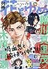 別冊花とゆめ 2016年 06 月号 [雑誌]