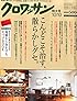 クロワッサン 2015年 10/10 号 [雑誌]