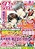 CIEL Tres Tres (シエル・トレトレ) 2012年 08月号 [雑誌]