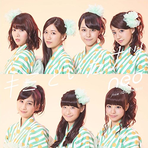 キミといたナツ (CD+Blu-ray Disc)