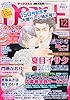 Dear+ (ディアプラス) 2012年 12月号 [雑誌]