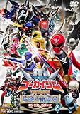 海賊戦隊ゴーカイジャー THE MOVIE 空飛ぶ幽霊船 コレクターズパック【DVD】