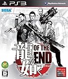 龍が如く OF THE END (通常パッケージ)特典「龍うた 龍が如く KARAOKE BEST SELECTION」付き