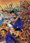 キングダム 14 (ヤングジャンプコミックス)