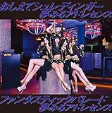 おしえてシュレディンガー/ファンタスティックパレード(初回生産限定盤A)(DVD付)