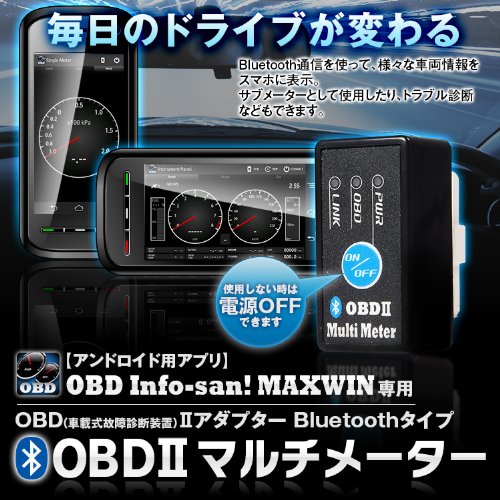 Obd2 マルチメーター メーター スピードメーター 水温 回転数 電圧 診断ツールを買った Positive Thinking