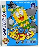 ロボットポンコッツ 星バージョン