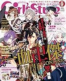 DENGEKI Girl’sStyle (デンゲキガールズスタイル) 2016年 09月号 [雑誌]