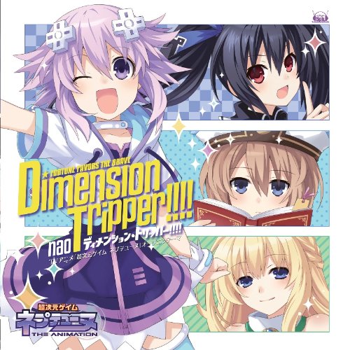 TVアニメ「 超次元ゲイム ネプテューヌ 」 オープニングテーマ「 Dimension tripper!!!! 」【ネプテューヌコラボ盤】