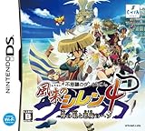 不思議のダンジョン 風来のシレン4 神の眼と悪魔のヘソ