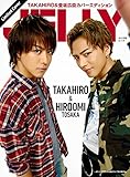 JELLY(ジェリー) TAKAHIRO&登坂広臣カバーエディション (ぶんか社ムック)