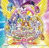 映画スイートプリキュア♪とりもどせ!心がつなぐ奇跡のメロディ♪ オリジナル・サウンドトラック