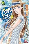 パズルゲーム☆はいすくーるX 7 (ボニータコミックスα)