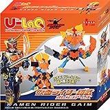 U-LaQ 仮面ライダーシリーズ 仮面ライダー鎧武 オレンジアームズ
