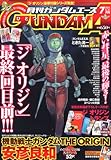 GUNDAM A (ガンダムエース) 2011年 07月号 [雑誌]