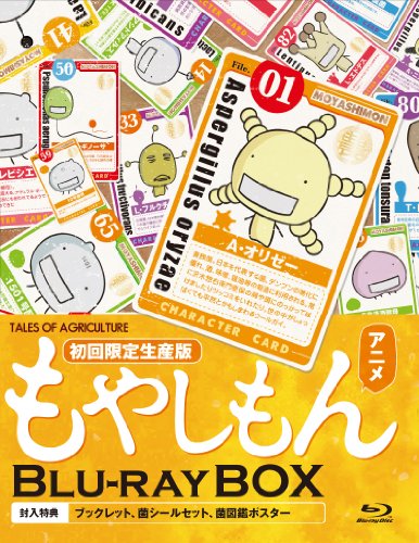 もやしもん Blu-ray BOX 【初回限定生産版】