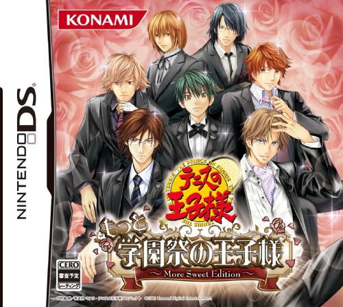 テニスの王子様 もっと学園祭の王子様 -More Sweet Edition-