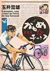 かもめチャンス 5 (ビッグコミックス)