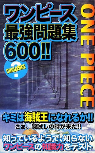 ワンピース最新刊69巻の表紙を最速大公開 13年3月4日発売 エターナルポース ワンピース最新情報発信所