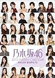 乃木坂46 WEEKLY CALENDAR 2013 ([カレンダー])