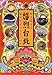 哈日杏子の爆烈台北―現地発台北ガイドCD付